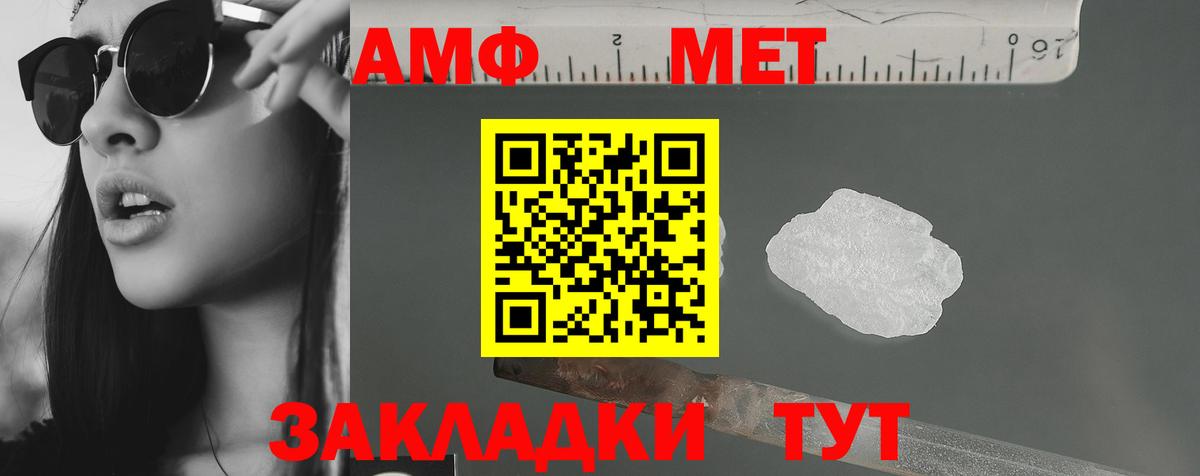АМФЕТАМИН VHQ Нижнекамск