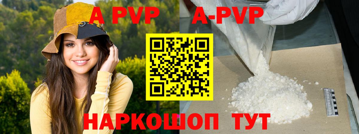 Нижнекамск  APVP кристаллы  Alfa_PVP крисы CK  Alfa_PVP VHQ  Вход с VPN 