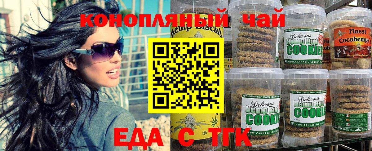 Canna-Cookies конопля  Вход с VPN  Нижнекамск 