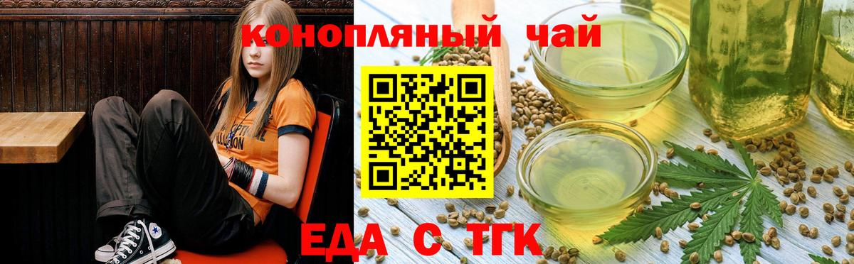 Canna-Cookies конопля Нижнекамск