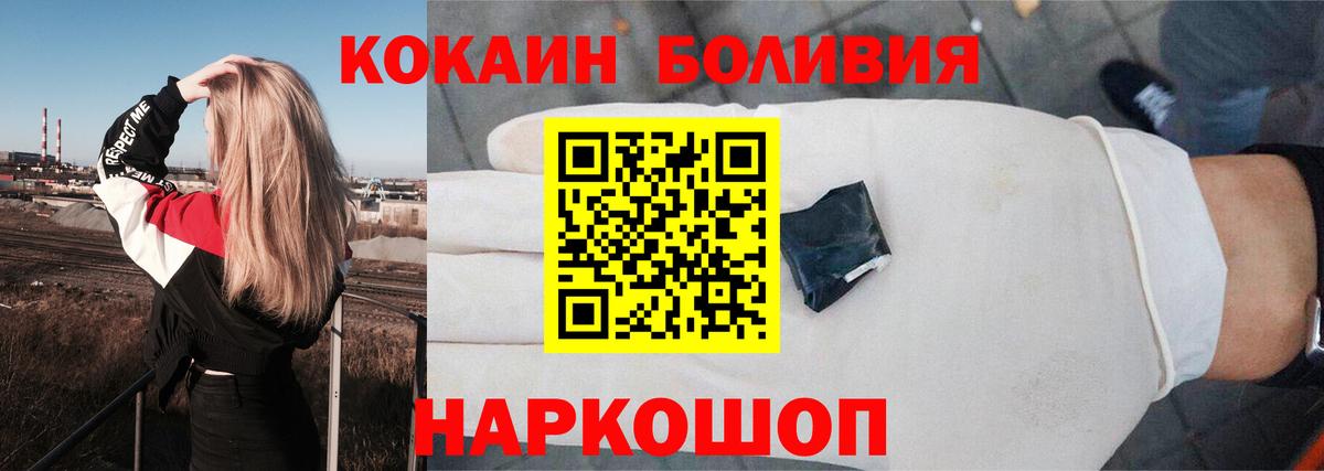 COCAIN Боливия  Вход с VPN  Нижнекамск  Cocaine 97% 