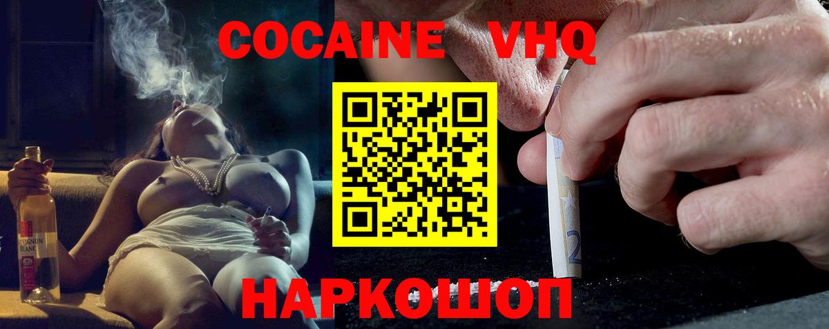Cocaine FishScale Нижнекамск