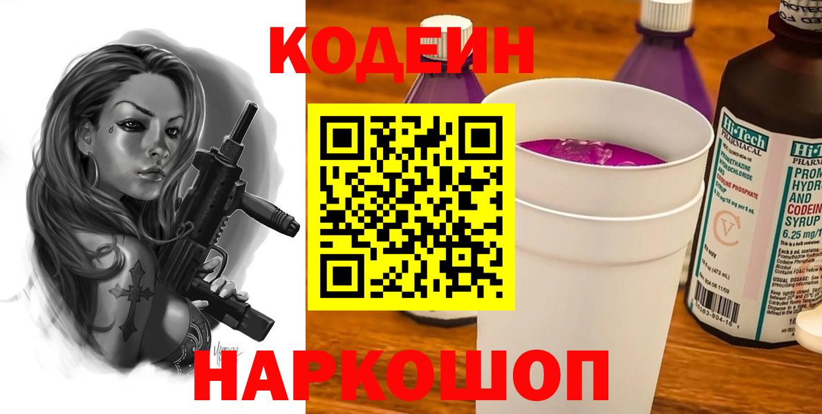 Купить наркотики  ГАШИШ  МЕФ  Нижнекамск  Кокаин  Вход с VPN  МЕФ кристаллы  Бошки Шишки  Codein 