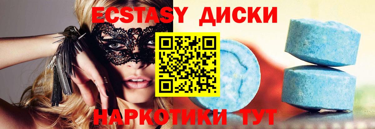 ЭКСТАЗИ бентли  Ecstasy диски  Вход с VPN  Ecstasy  Нижнекамск 