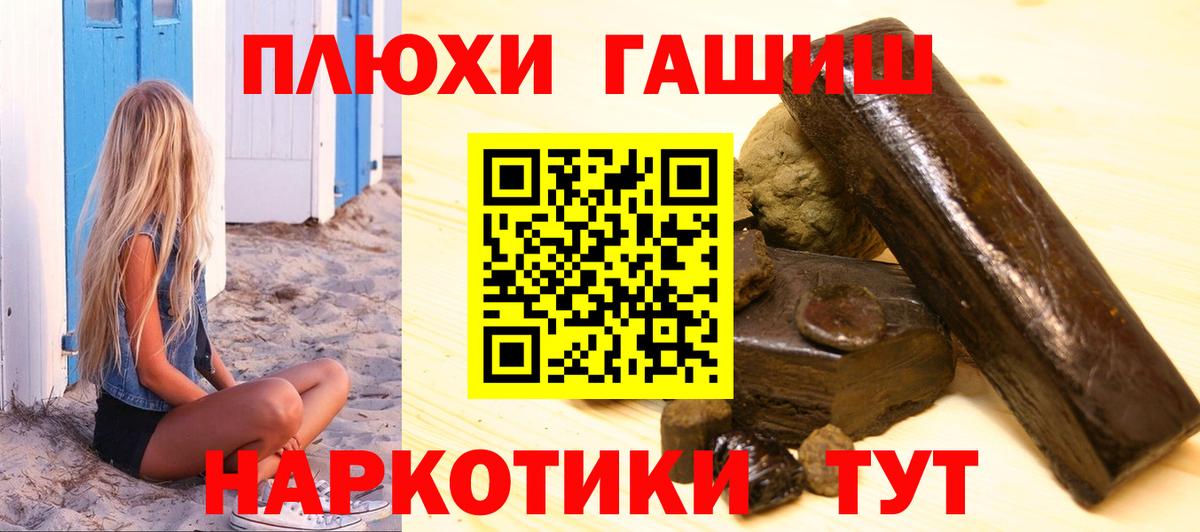 ГАШИШ Изолятор  Вход с VPN  ГАШ гашик  Нижнекамск 