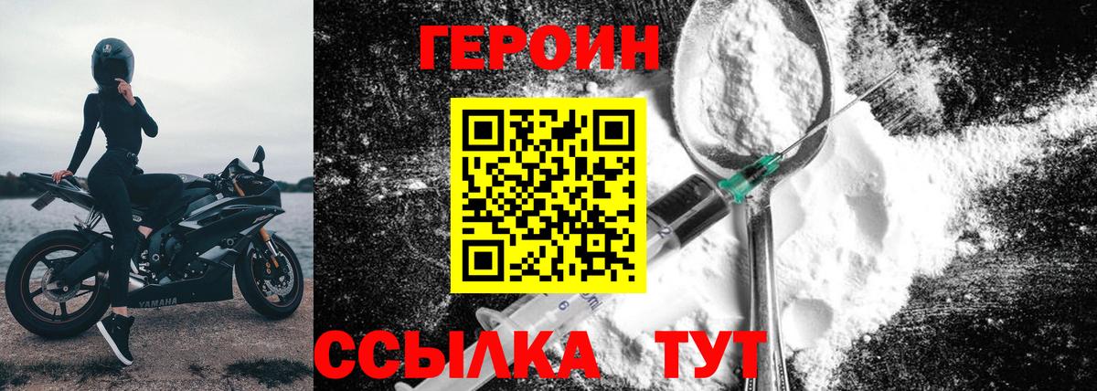 ГЕРОИН гречка  Вход с VPN  Нижнекамск 