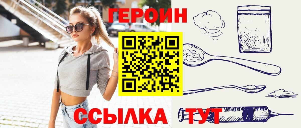 ГЕРОИН герыч Нижнекамск