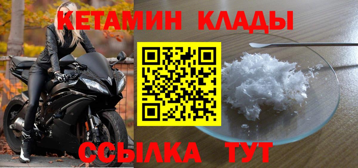 КЕТАМИН VHQ  КЕТАМИН ketamine  Вход с VPN  Нижнекамск 