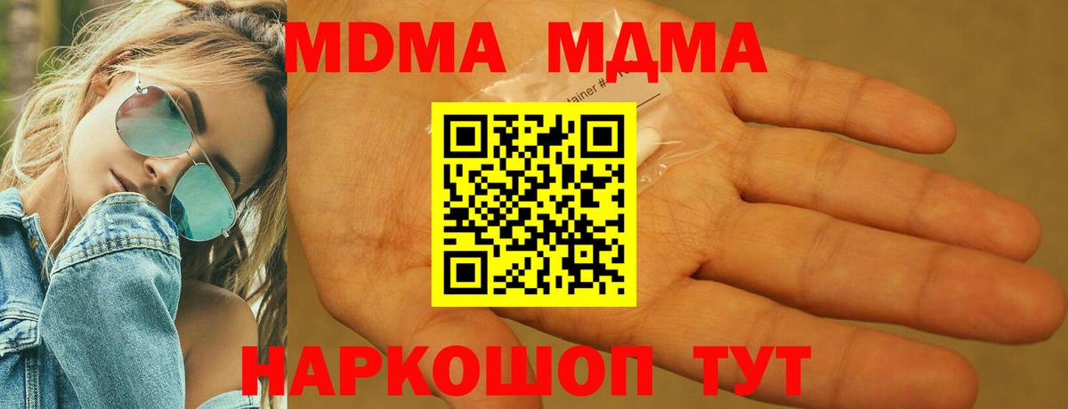 Нижнекамск  МДМА Molly  МДМА молли  Вход с VPN 