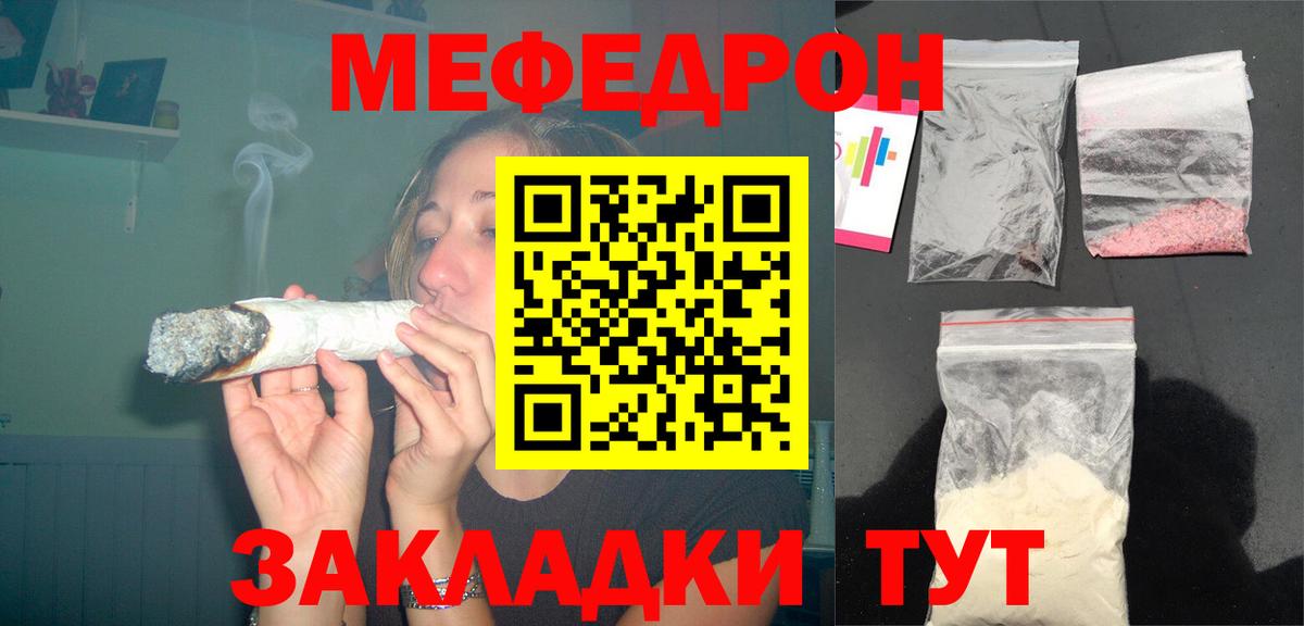 Меф Нижнекамск