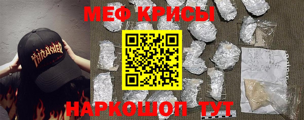 Мефедрон 4 MMC  МЯУ-МЯУ кристаллы  Меф  Нижнекамск  Вход с VPN 