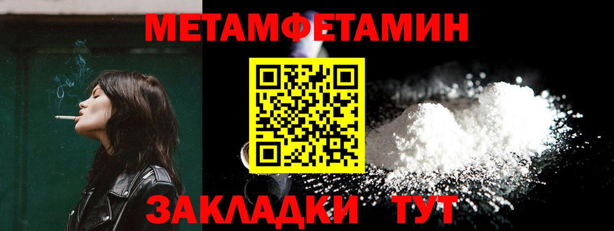 МЕТАМФЕТАМИН Декстрометамфетамин 99.9%  Вход с VPN  Нижнекамск  МЕТАМФЕТАМИН Декстрометамфетамин 99.9% 