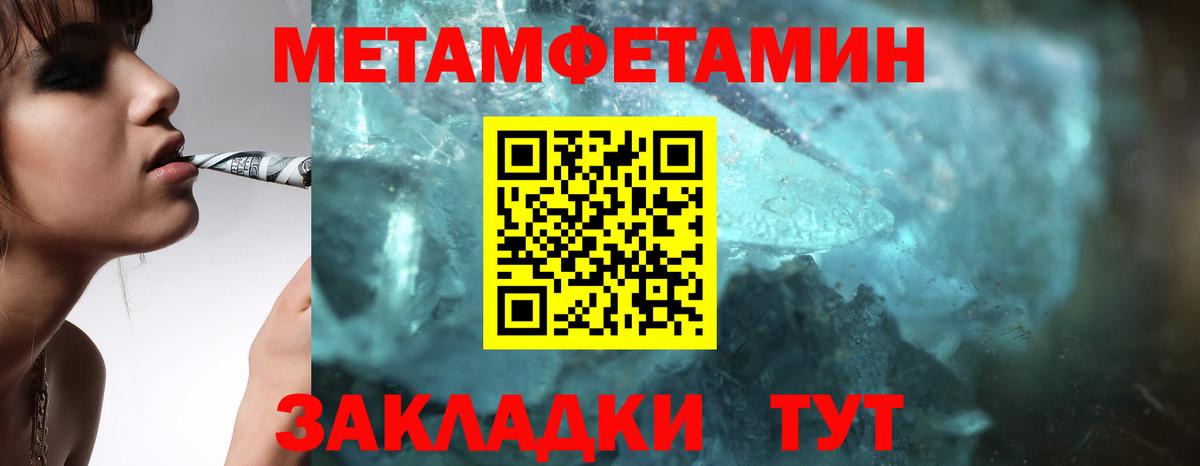 Метамфетамин Methamphetamine Нижнекамск