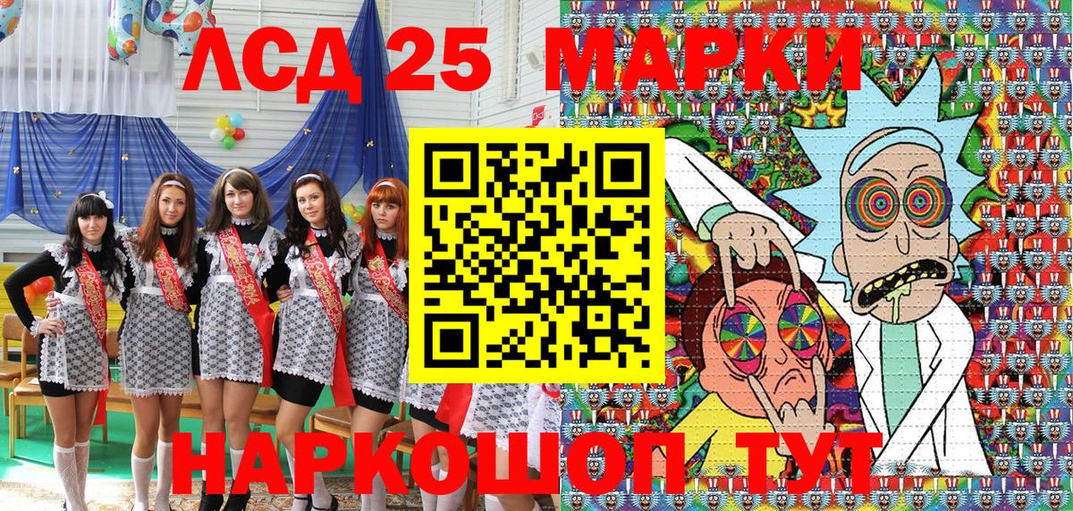 Нижнекамск  Наркотические марки 1,5мг  Марки N-bome  Вход с VPN 