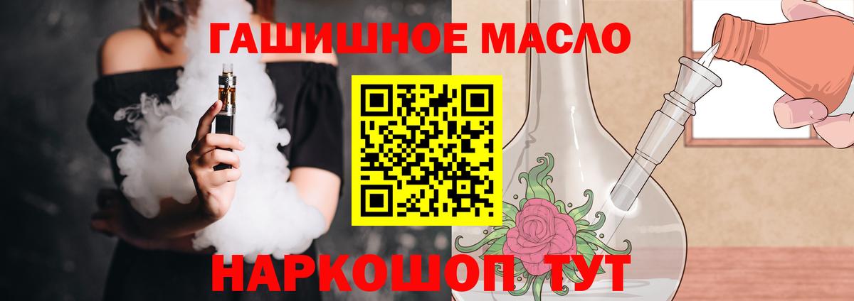Дистиллят ТГК гашишное масло Нижнекамск